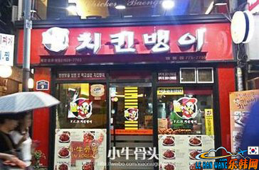 韩国炸鸡连锁店1