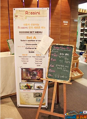 Rossini红酒餐厅东大门doota专卖店5