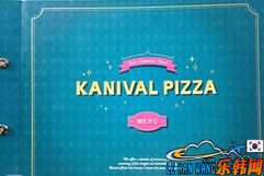 韩国江南区kanival pizza披萨店2