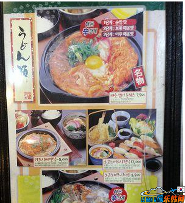 松岛新木曾日式料理专门店