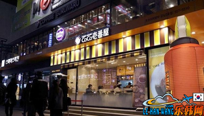 江南CoCo壱番屋2号店