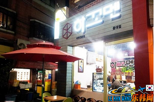 韩国日式拉面专门店（中央大店）12