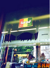 Running man HAHA 弘大烤猪肉店09