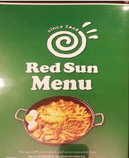 韩国Red Sun炒年糕店3