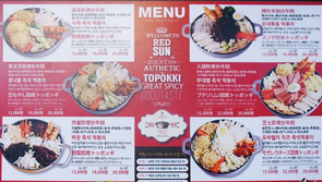 韩国Red Sun炒年糕店特色1