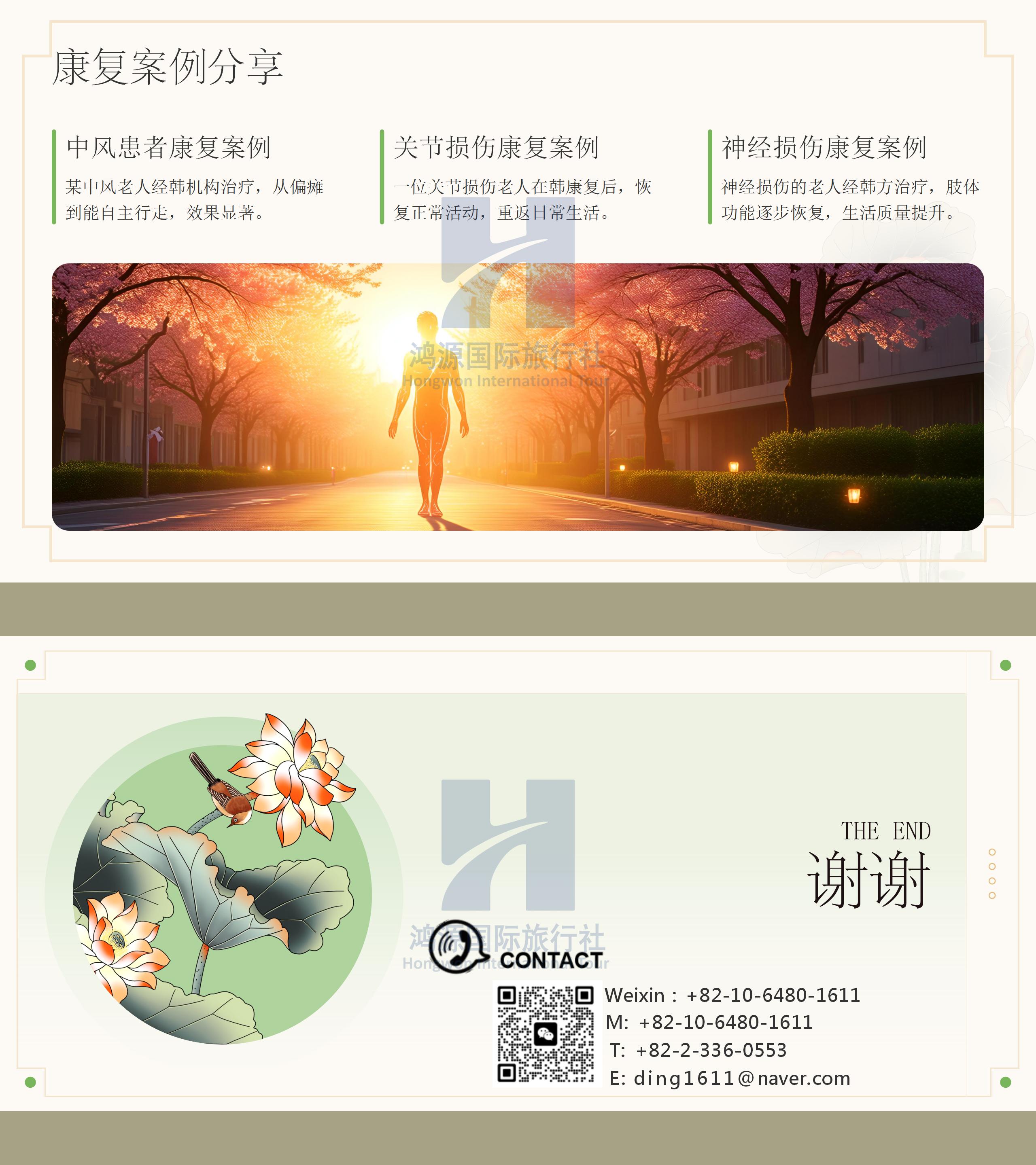 老年团韩国参访方案 详情 2